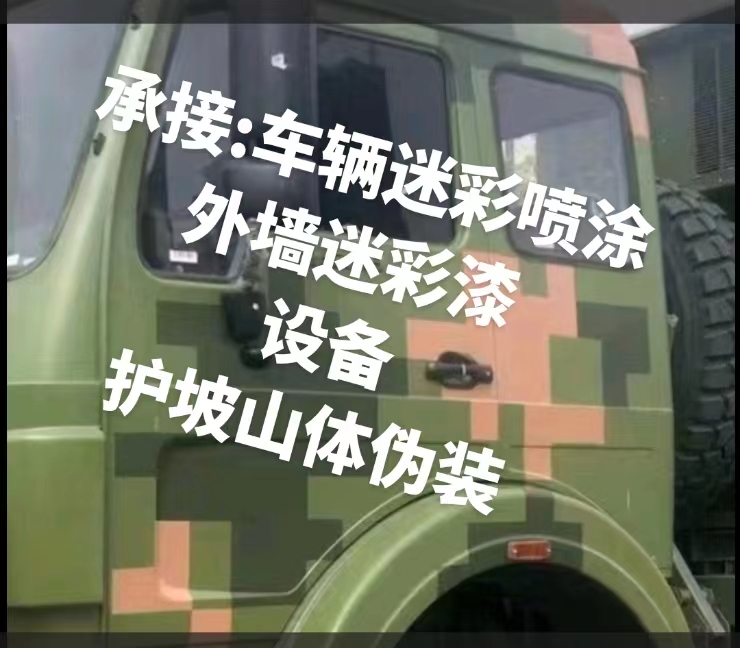 信阳推荐一些外墙迷彩漆施工注意事项的视频教程